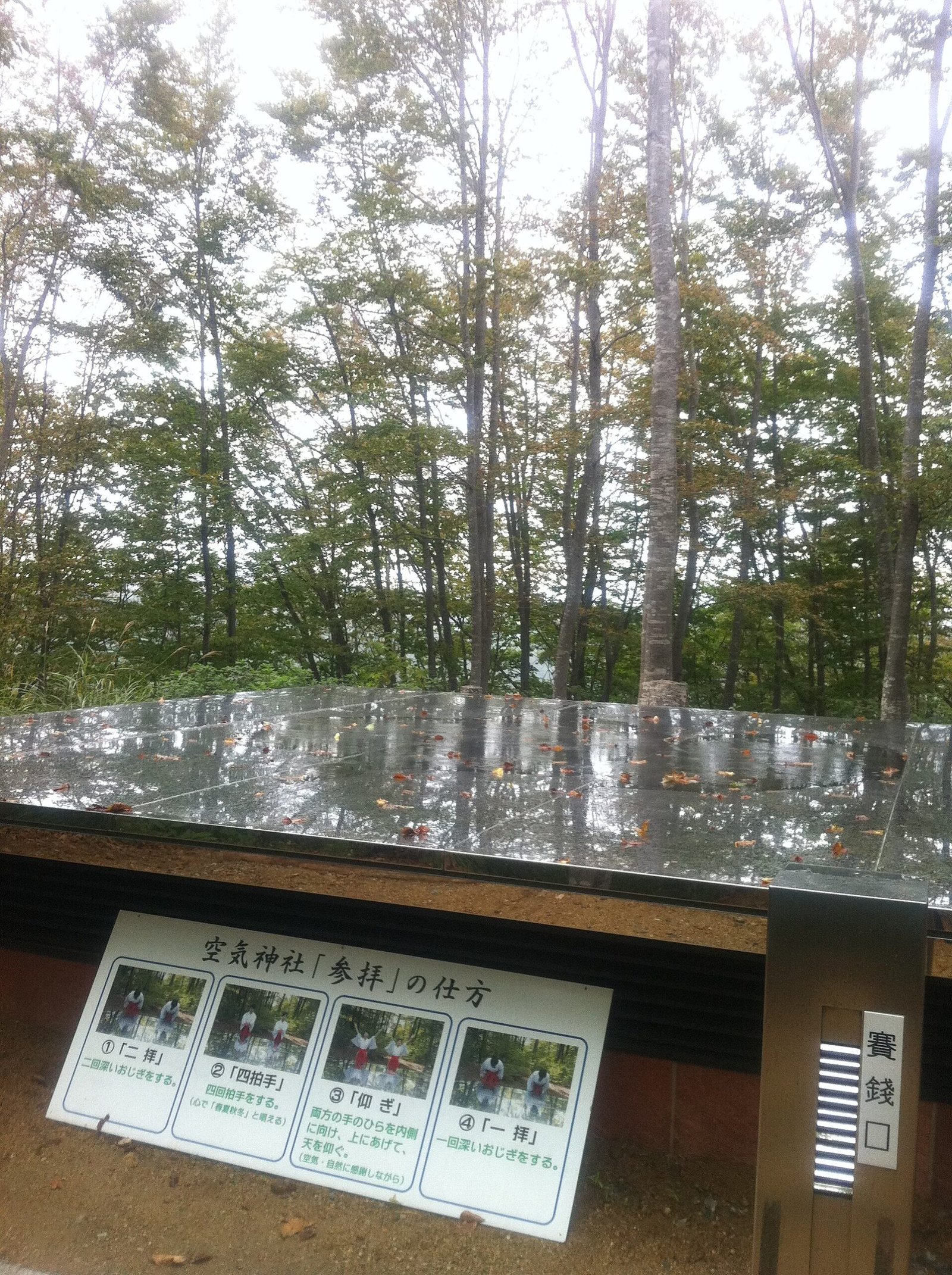 山形縣朝日町 空氣神社 地下神殿