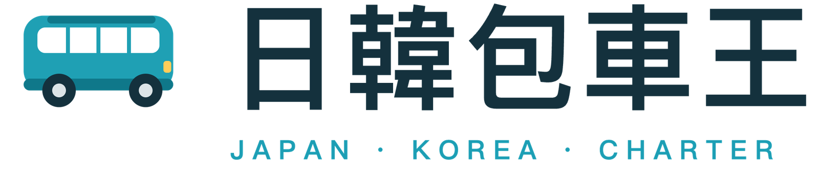 日韓包車王