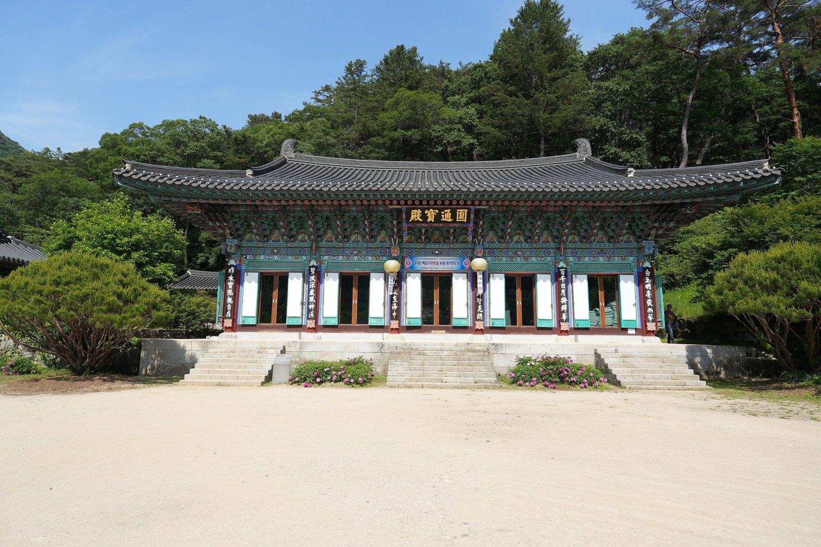 韓國江原道洪川孔雀山壽陀寺圓通寶殿與後山綠意